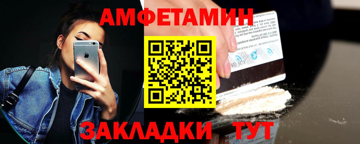 АМФЕТАМИН Premium  Вход с VPN  АМФ  Якутск 