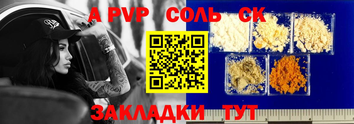 A-PVP  Вход с VPN  Якутск  A PVP СК 