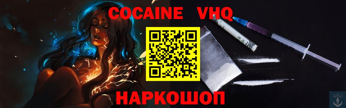 Кокаин FishScale Якутск