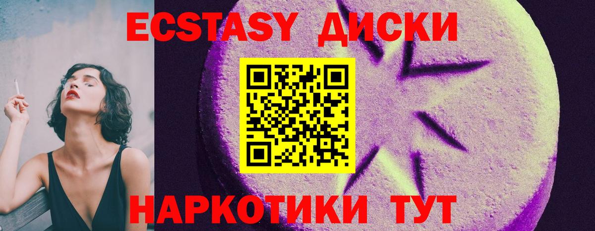 ЭКСТАЗИ 250 мг  ЭКСТАЗИ  Якутск  Ecstasy Philipp Plein  Вход с VPN 
