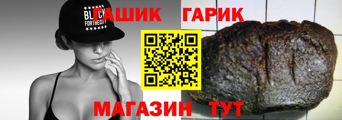 Якутск  ГАШИШ убойный  ГАШ индика сатива  Вход с VPN 