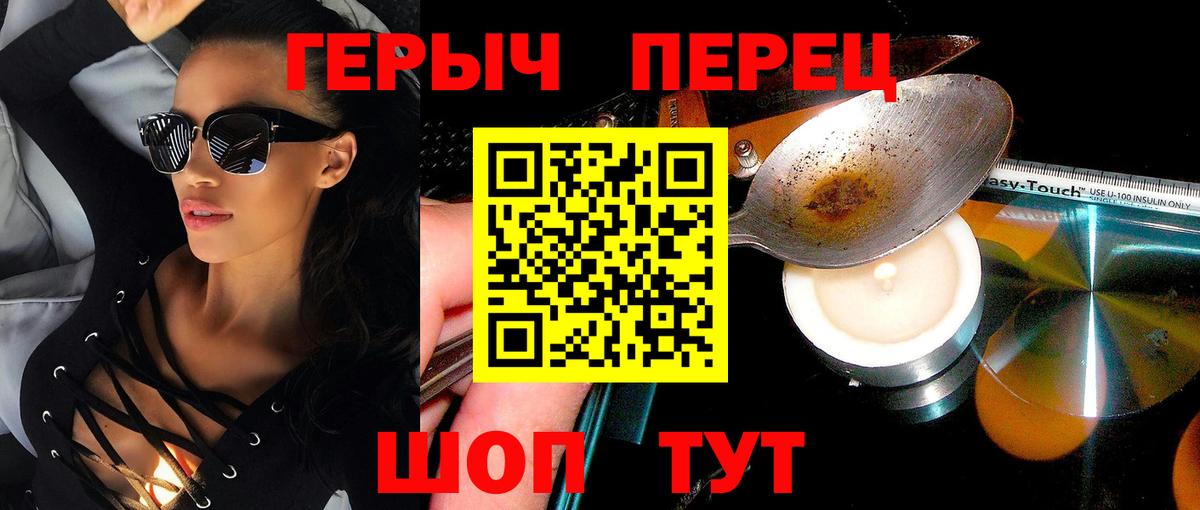 Героин афганец  Героин  Якутск  Вход с VPN 