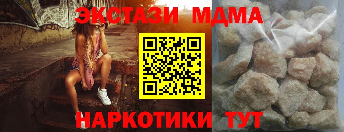 MDMA crystal  МДМА молли  Якутск  Вход с VPN 