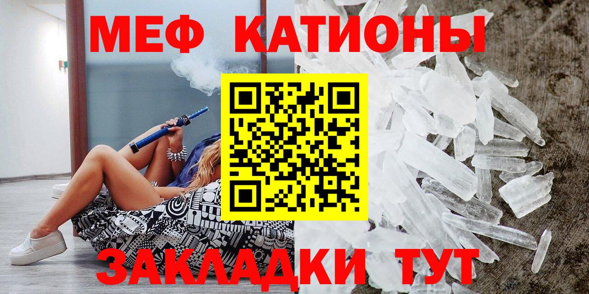 Меф мяу мяу кристаллы Якутск