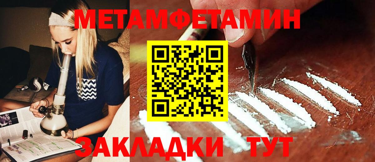 МЕТАМФЕТАМИН пудра Якутск