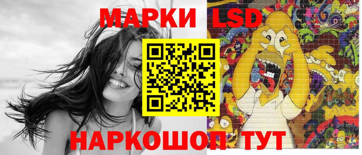 Якутск  Наркотические марки 1,5мг  Вход с VPN 