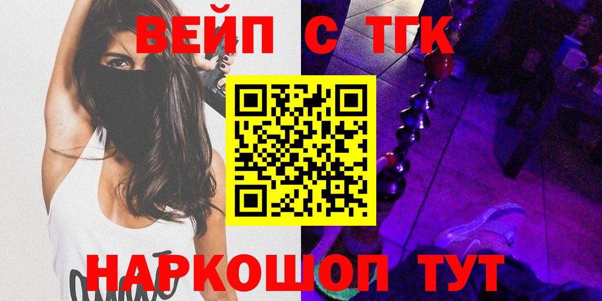 что такое   Вход с VPN  Якутск  Дистиллят ТГК вейп 