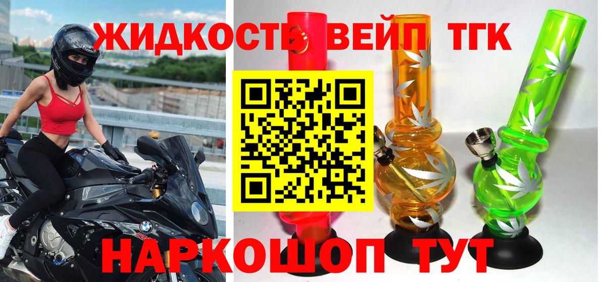 ТГК THC oil Якутск
